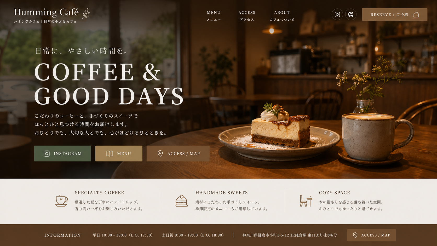 カフェ向け1ページサイトの架空サンプルプレビュー